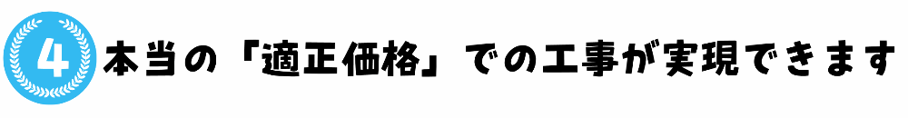 外壁塗装 リペイント匠 愛知県