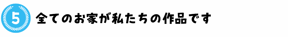 外壁塗装 リペイント匠 愛知県