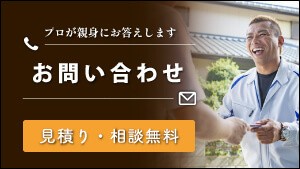 外壁塗装の職人直営店リペイント匠のお問合せ