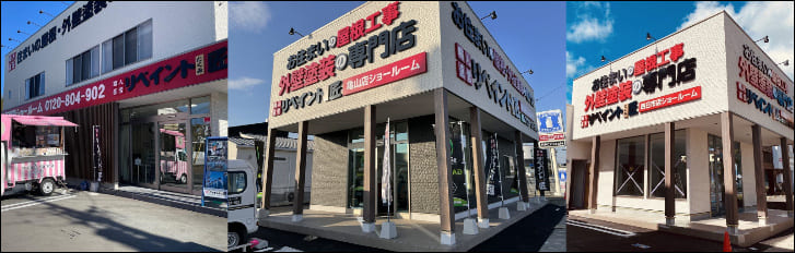 愛知県各エリアに店舗が存在する事で きめ細やかなサービスが出来る