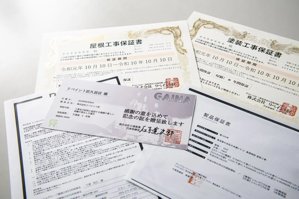 安心の10年の長期保証書発行