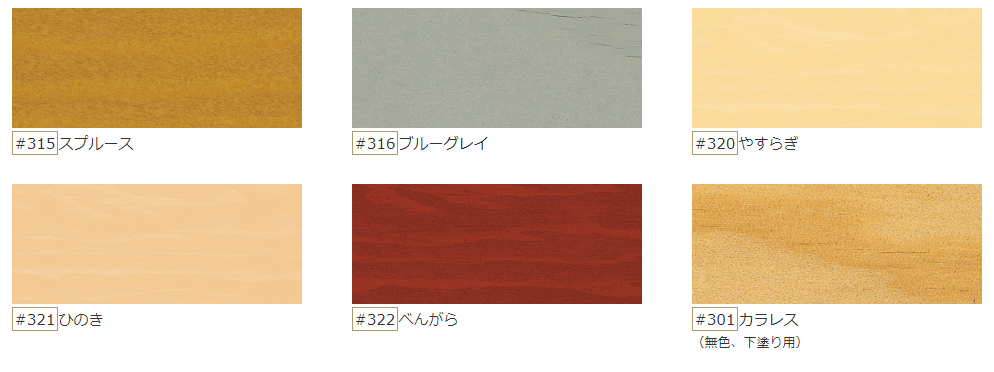 カラーバリエーション