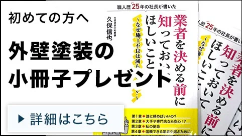 名古屋市　外壁塗装　リペイント匠