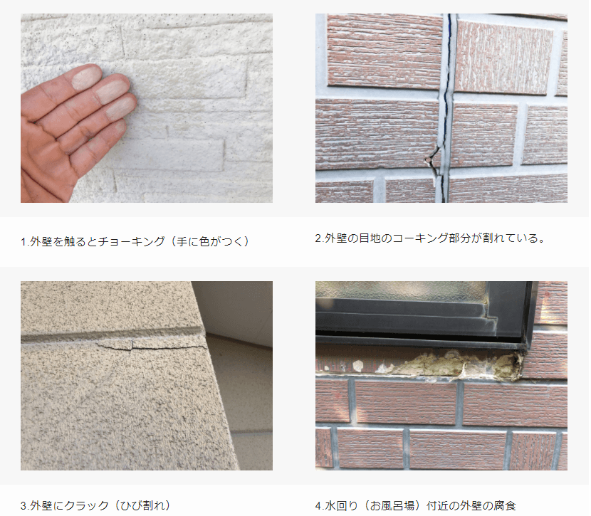 外壁塗装をする時期やタイミング