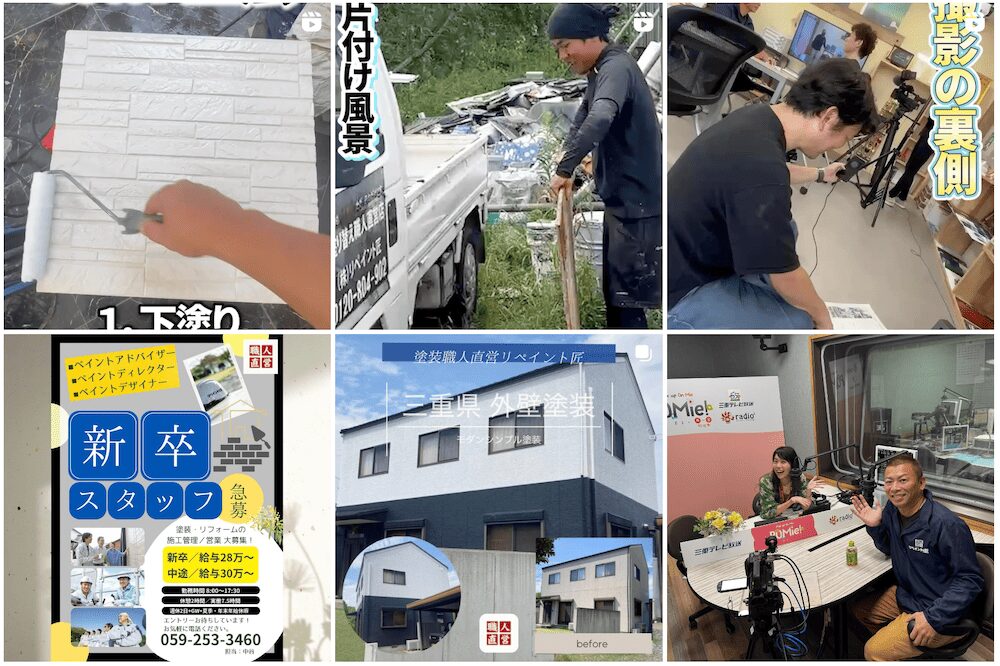 InstagramなどのSNSでも外壁塗装の情報発信