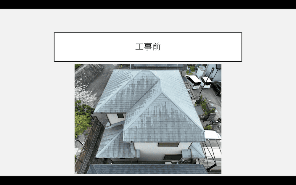 屋根カバー工事
