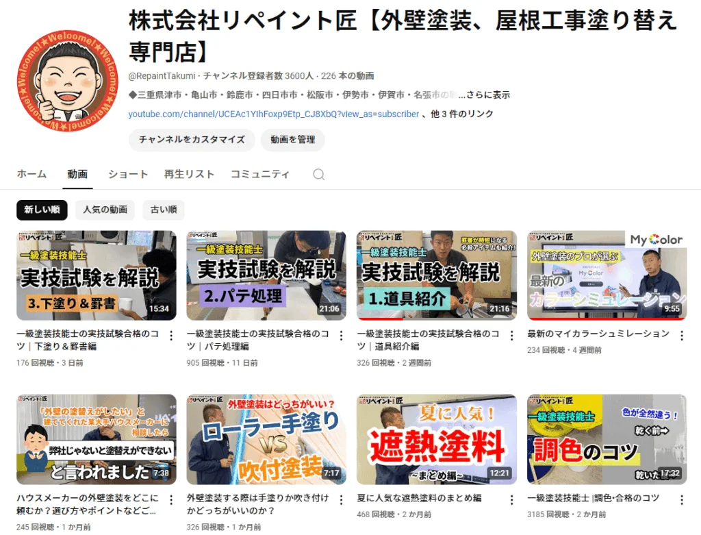 外壁塗装　リペイント匠