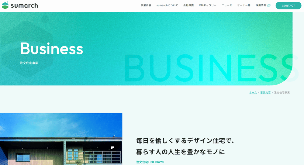 HOLIDAYS（株式会社sumarch）