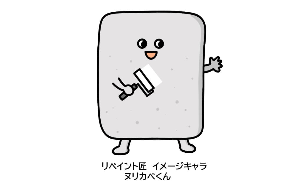 外壁塗装の職人直営店リペイント匠のイメージキャラ　ヌリカベくん