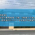 【外壁塗装】40坪住宅の費用相場｜2階・3階建てで変わる費用と塗料選びについて名古屋市の業者が解説
