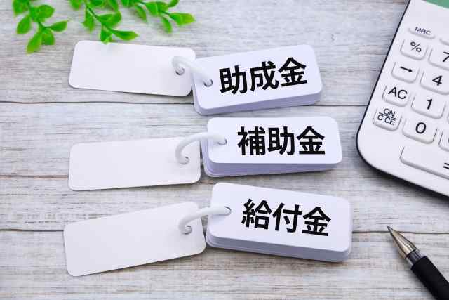 外壁塗装の助成金とは？