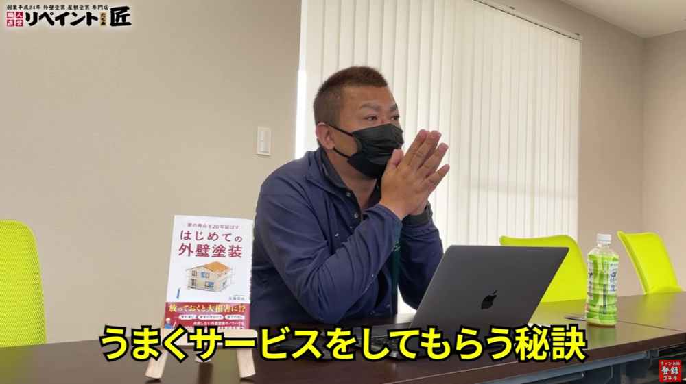 サービスしてもらいやすくするコツ