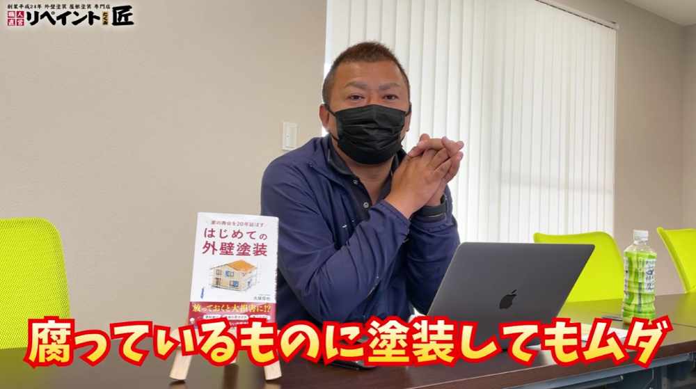 腐った木部に塗装してはいけない理由