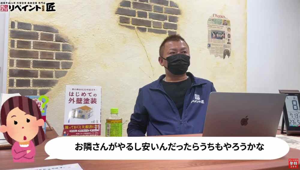 外壁塗装「お隣同士で塗装すると安くなる」は本当か？