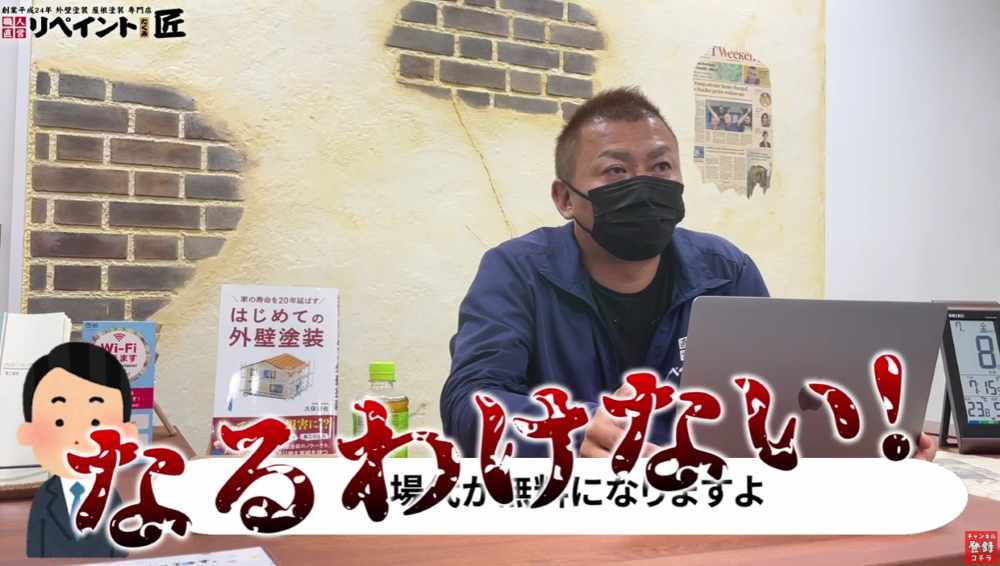 外壁塗装の「足場代無料」は本当にお得なの？